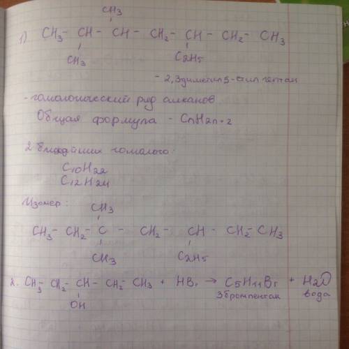 1.напишите структурную формулу вещества за названием и дайте ответу на вопрос. 1) к какому гомологич