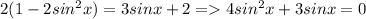 2(1- 2sin^{2}x )=3sinx+2 = 4sin^{2}x+3sinx=0