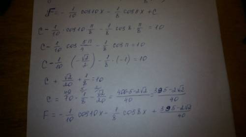 Найдите первообразную,только побыстрее f(x)= sin 10x+ sin 8x, m(п/8; 10)