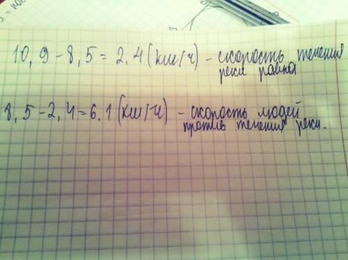Лодка проплыла из пункта а в пункт в со средней скоростью 8,5км\ч.скорость лодки по течению реки 10,