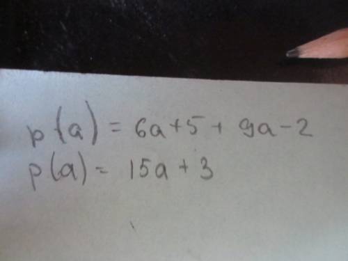Найдите p(a)=p1(a)+p2(a),если p1(a)=6a+5, p2(a)=9a-2
