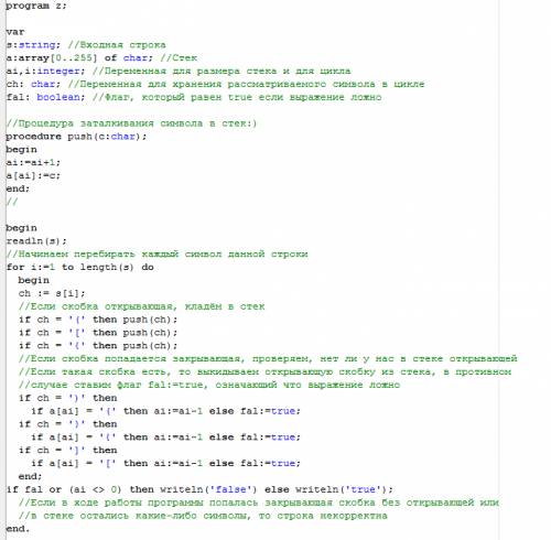 Решите на паскаль плз 1. «строки» дано арифметическое выражение, требуется вывести его корректность.