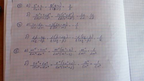 №1 сократите дробь: а)16(x-y)^2/48(y-x)^2 б)49xy(c-d)^2/7x^2(d-c)^2 №2 сократите дробь: а)(y-8)^10/(