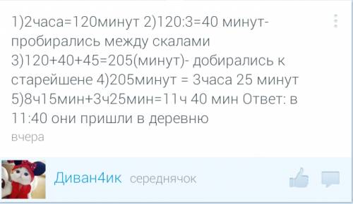 Анника, момо и моана в 8ч 15мин утра отправились на день рождения к старейшене соседнего острова. дв