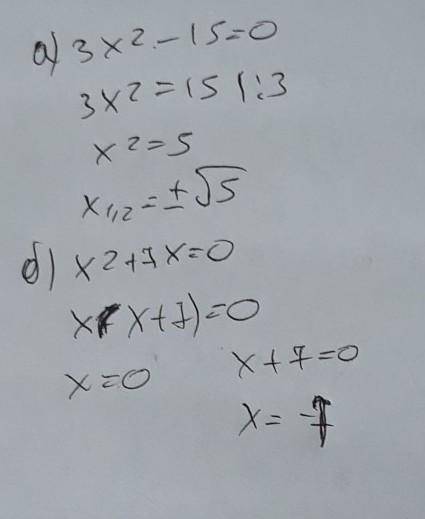 11.решите уравнение: а) 3x - 15 = 0; б) х + 7x = 0; в) 12х- 5x - 2 = 0; г) х— 6x - 16 = 0; д) х