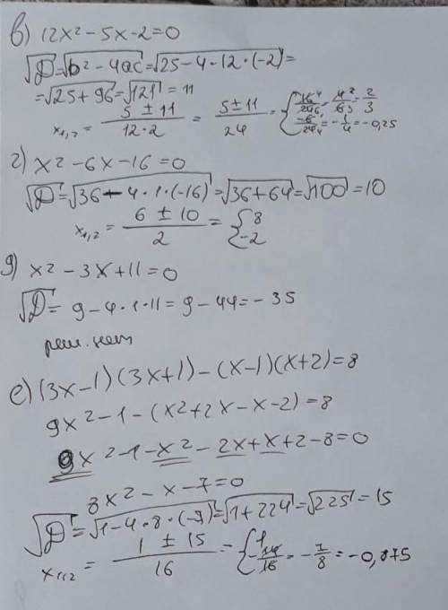 11.решите уравнение: а) 3x - 15 = 0; б) х + 7x = 0; в) 12х- 5x - 2 = 0; г) х— 6x - 16 = 0; д) х