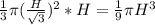 \frac{1}{3} \pi (\frac{H}{ \sqrt{3} })^2*H= \frac{1}{9} \pi H^3