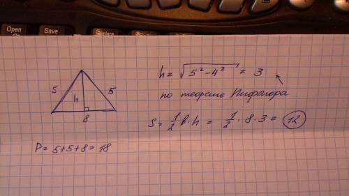 Периметр равнобедреного треугольника равен 18 боковая сторона 5 найдите площадь треугольника? ?