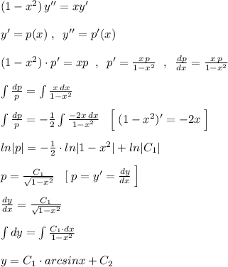 (1-x^2)\, y''=xy'\\\\y'=p(x)\; ,\; \; y''=p'(x)\\\\(1-x^2)\cdot p'=xp\; \; ,\; \; p'=\frac{x\, p}{1-x^2}\; \; ,\; \; \frac{dp}{dx}=\frac{x\, p}{1-x^2}\\\\\int \frac{dp}{p}=\int \frac{x\, dx}{1-x^2}\\\\\int \frac{dp}{p}=-\frac{1}{2}\int \frac{-2x\, dx}{1-x^2}\; \; \; \Big [\; (1-x^2)'=-2x\; \Big ]\\\\ln|p|=-\frac{1}{2}\cdot ln|1-x^2|+ln|C_1|\\\\p=\frac{C_1}{\sqrt{1-x^2}}\; \; \; [\; p=y'=\frac{dy}{dx}\; \Big ]\\\\\frac{dy}{dx}=\frac{C_1}{\sqrt{1-x^2}}\\\\\int dy=\int \frac{C_1\cdot dx}{1-x^2}\\\\y=C_1\cdot arcsinx+C_2