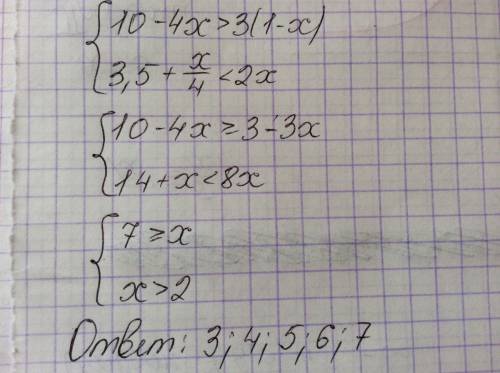 Найдите целые решения системы неравенств 10-4x≥3(1-x) 3,5+x< 2x 4