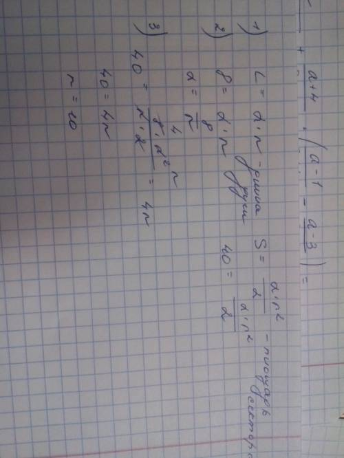 Длина дуги сектора равна 8 см, площадь сектора равна 40 см2. найдите радиус сектора.