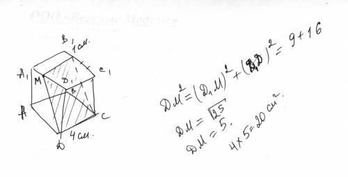 Вкубе abcda1b1c1d1 сторона основания равна 4 см. через ребро cd и точку m,принадлежащую ребру a1d1,