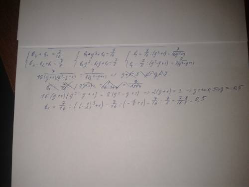 Уій прогресії b4+b1=7/16, a b3-b2+b1=7/8. знайдіть b1.