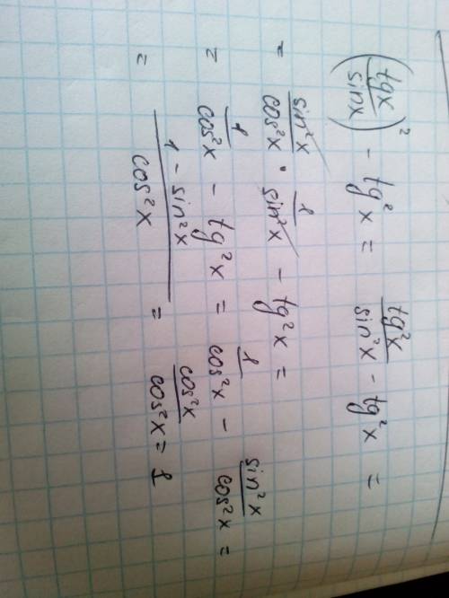 (tgx/sinx)^2-tg^2x= , кто чем знаю точно то, что получится 1