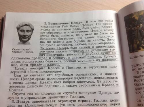 Как цезарю удалось завоевать любовь простонародья? как он намеревался использовать эту любовь?