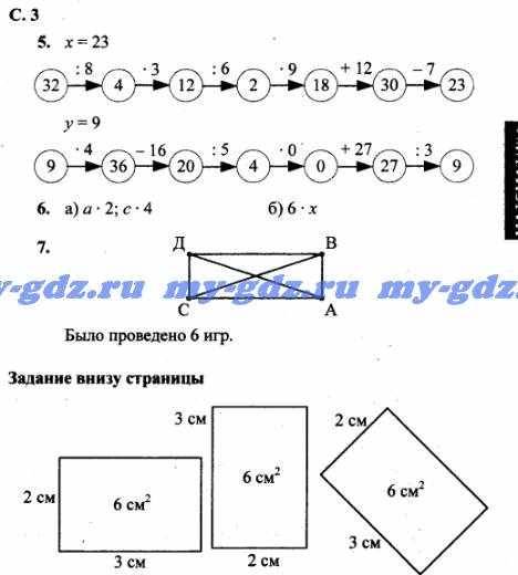 Скажите как решить 3 на стр 60 учебник по 2 класс т.е. демидова, с.а. козлова