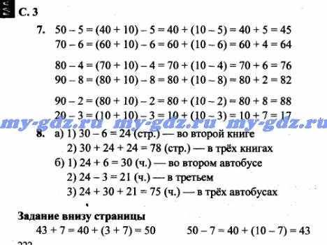 Скажите как решить 3 на стр 60 учебник по 2 класс т.е. демидова, с.а. козлова