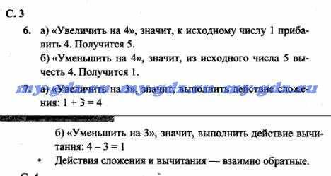 Скажите как решить 3 на стр 60 учебник по 2 класс т.е. демидова, с.а. козлова