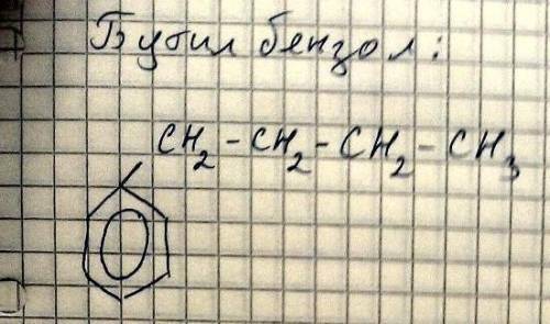Бутилбензол. структурная формула​
