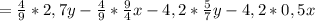 = \frac{4}{9} *2,7y - \frac{4}{9} *\frac{9}{4} x - 4,2*\frac{5}{7} y-4,2*0,5x