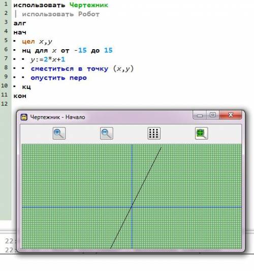 Построить график прямой в кумире в чертежнике y=2x+1