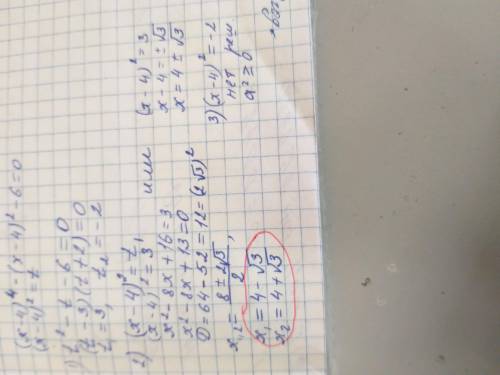 (х-4)⁴-(х-4)²-6=0, попалось на огэ, хочу узнать правильно решил или нет