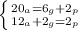 \left \{ {{20_a=6_g+2_p} \atop {12_a+2_g=2_p}} \right.