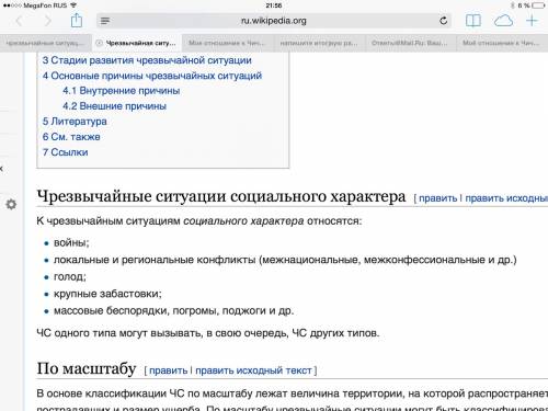 Напишите итогjвую работу на одну из тем опасные и чрезвычайные ситуации природного характера, котор