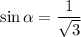 \sin\alpha =\dfrac 1{\sqrt 3}