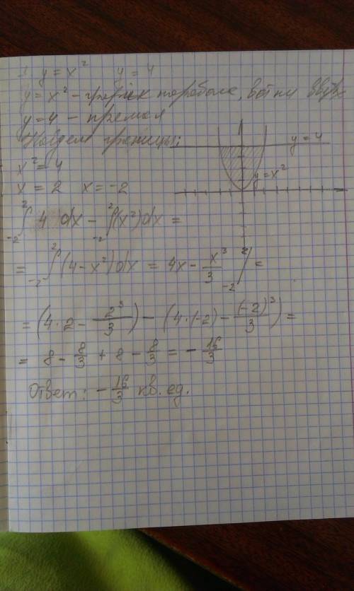 1.вычислите площадь фигуры ограниченной линиями y=x^2 и y=4 2.вычислите площадь фигуры ограниченной