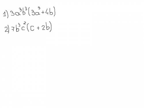 )разложите на множители вот 1) 9а^6b^3+12a^3b^4 2) 7b^3c^3+14b^4c^2. ^-это степень за ранее : )