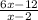 \frac{6x-12}{x-2}