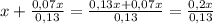 x+\frac{0,07x}{0,13}=\frac{0,13x+0,07x}{0,13}=\frac{0,2x}{0,13}