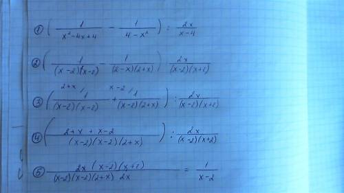 Подать в виде дробного выражения (1÷x²-4x+4-1÷4-x^2)÷2x÷x²-4