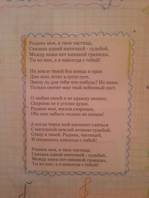 Напишите к теме текст: россия - родина моя ответь на вопросы: 1 что такое этика? 2 как возникла мо