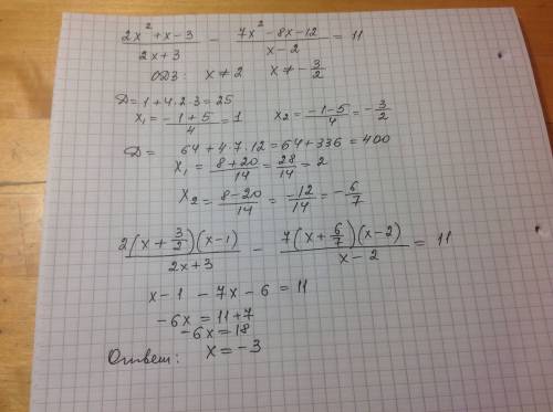 (2x^2+x-3)/(2x+-8x-12)/(x-2)=11 найти сумму корней ур-я