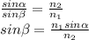 \frac{sin \alpha }{sin \beta } = \frac{n_2}{n_1} \\ &#10;sin \beta =\frac{{n_1sin \alpha }}{n_2}