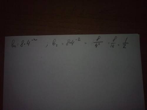 Каким будет 1) b2, если bn= 8*4-n 2) b3, если все члены (bn) 3) q, если b13=640, b8=20 4) b3, если b