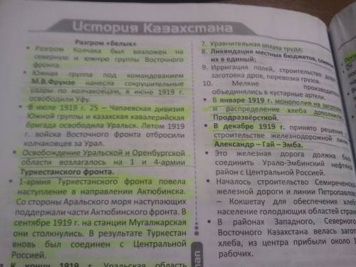1.октябрьский переворот и установление советской власти на территории казахстана. 2.продолжение репр