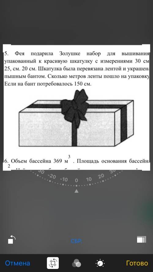 Фея подарила золушке набор для вышивания ,упакованный в красивую шкатулку с измерениями 30 см.,25 см