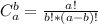 C_{a}^b = \frac{a!}{b! * (a-b)!}