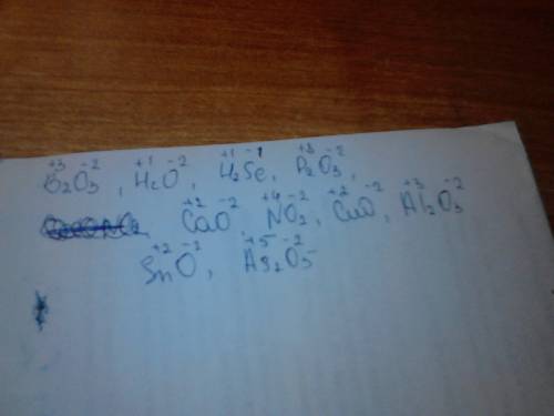 Расставьте степени окисления элементов в соединениях: b2o3, h2o, h2se, p2o3, caono2, cuo, al2o3, sno