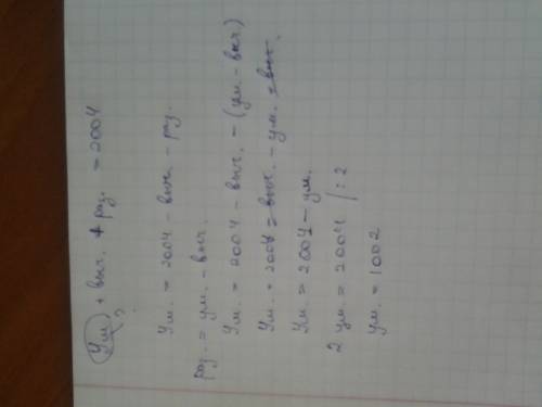 Сумма вычитаемого, уменьшаемого и р. азности равна 2004. тогда уменьшаемое равно: а)1002 б)501 в)384