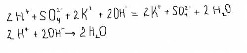 Кмолекулярному уравнению составьте полное и сокращённое ионномолекулярные уравнения h2so4+ 2koh=k2so