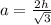 a=\frac{2h}{\sqrt{3}}