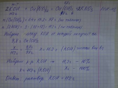 1.после пропускания 4,4 г углекислого газа через 320 г р-ра гидроксида калия получили р-р средней со