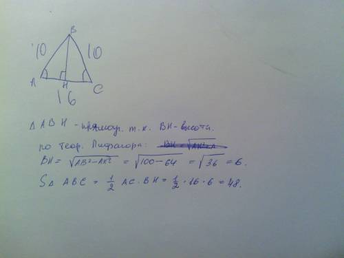 Найдите площадь равнобедренного треугольника с основанием 16 и боковой стороной 10