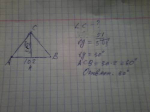 Втреугольнике авс ас=вс, ав=102, высота сн равна 51 корень из 3. найдите угол с