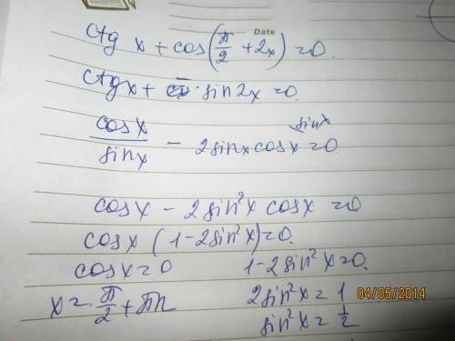 Дано уравнение ctgx +cos(p/2+2x) = 0 решите уравнение укажите корни уравнения принадлежащие промежут