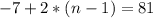 -7+2*(n-1)=81